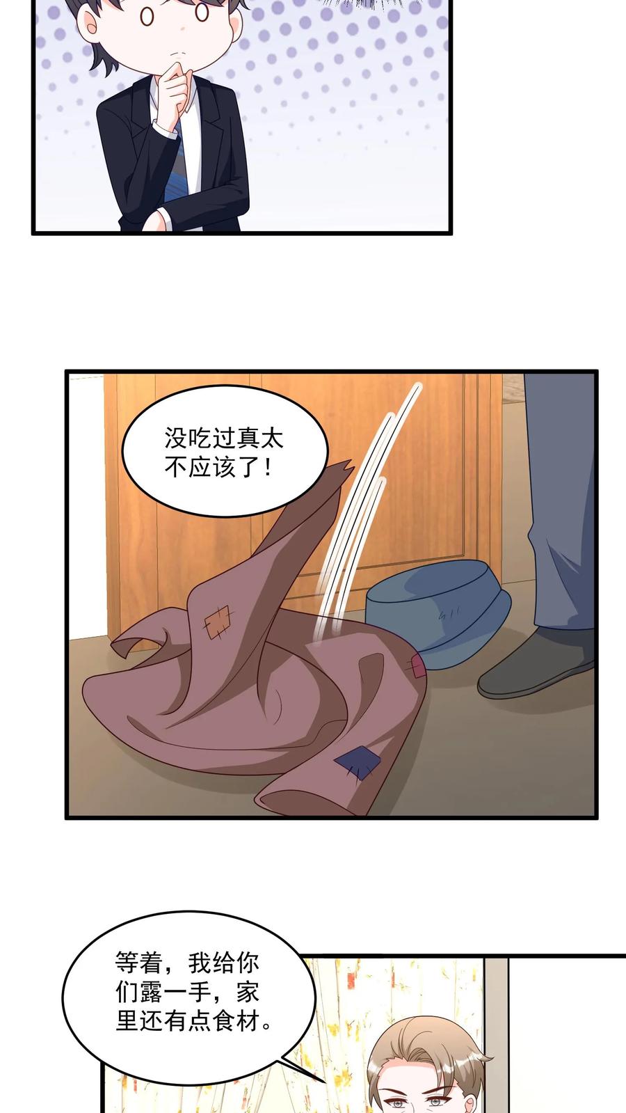 宫先生，你家三宝抄家了 - 第373话 考研开始！ - 第18张图