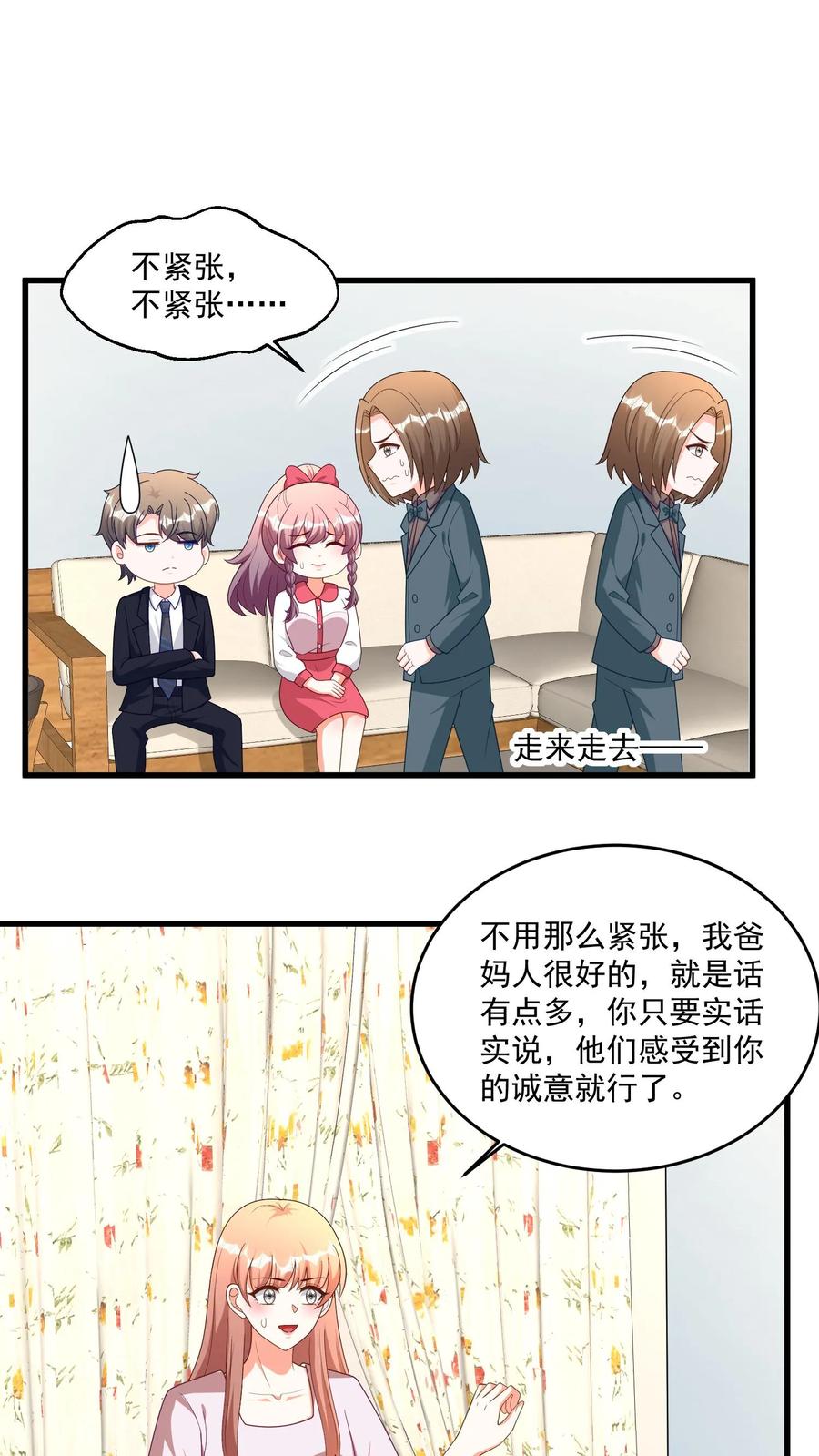 宫先生，你家三宝抄家了 - 第373话 考研开始！ - 第10张图