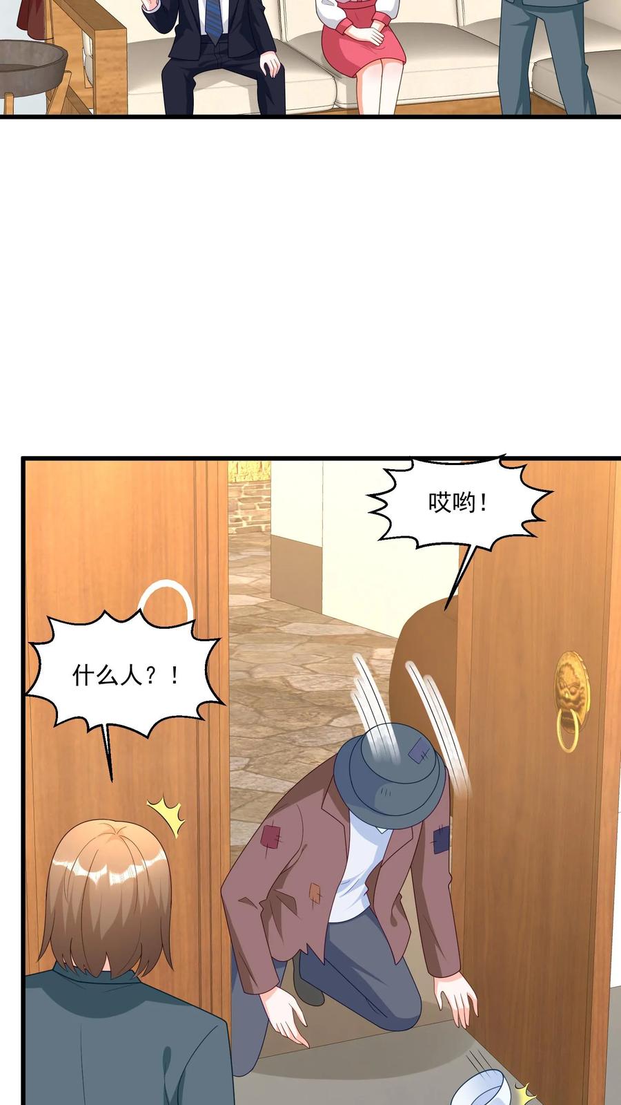 宫先生，你家三宝抄家了 - 第373话 考研开始！ - 第12张图