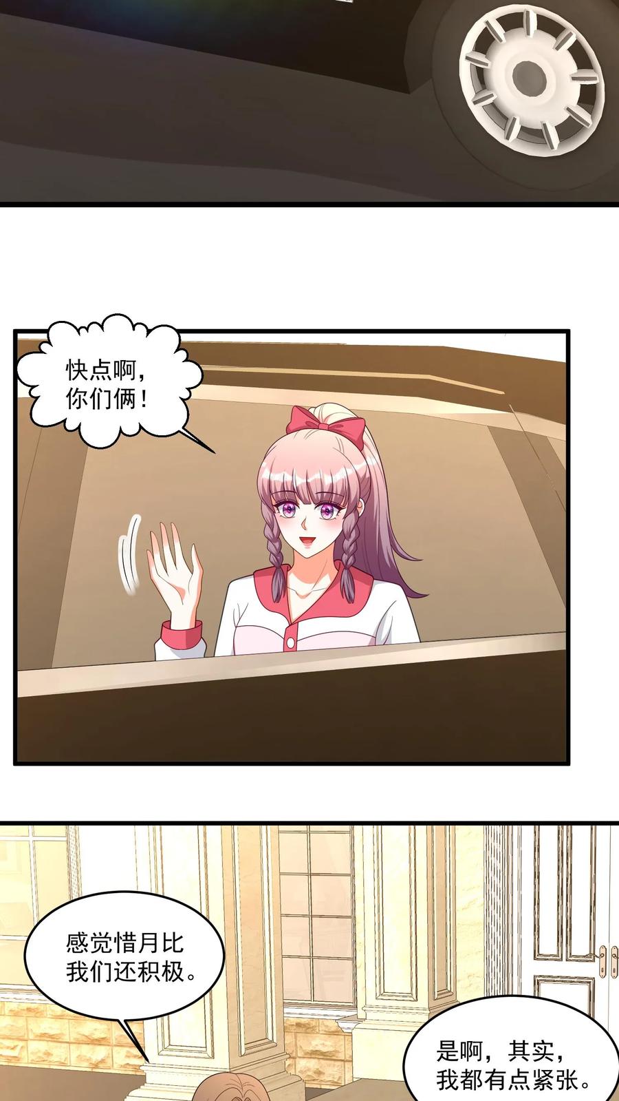 宫先生，你家三宝抄家了 - 第373话 考研开始！ - 第4张图