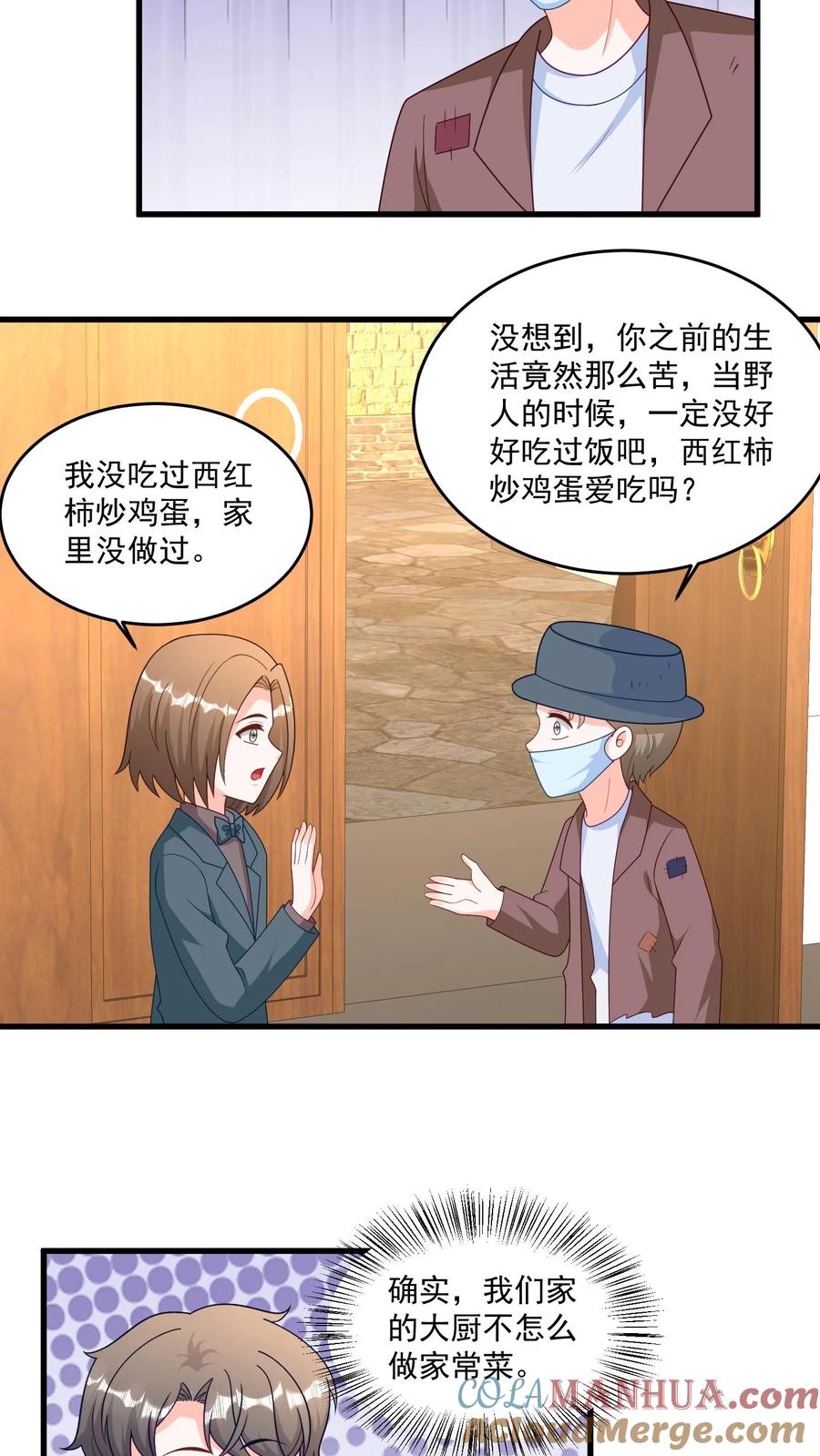 宫先生，你家三宝抄家了 - 第373话 考研开始！ - 第17张图