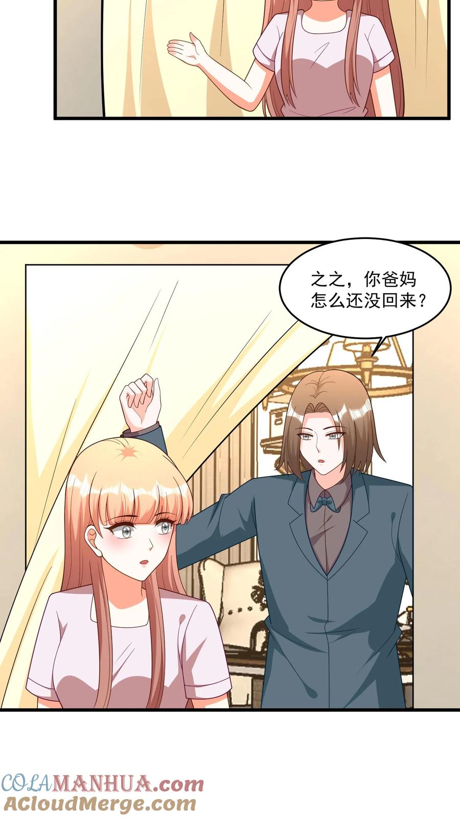 宫先生，你家三宝抄家了 - 第374话 天作地设的一对 - 第9张图