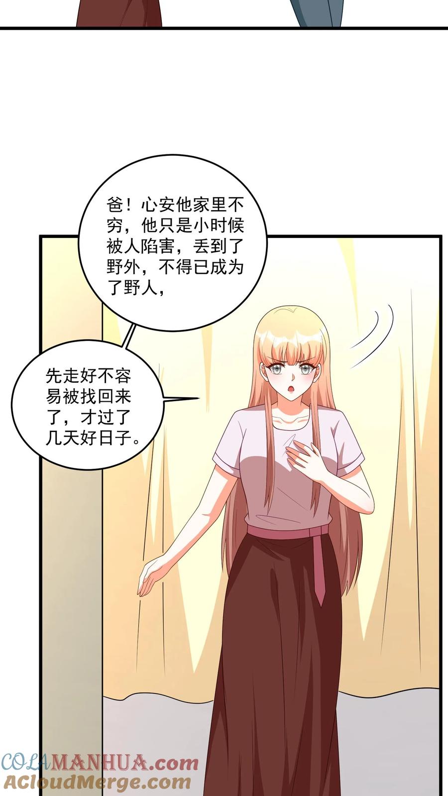 宫先生，你家三宝抄家了 - 第374话 天作地设的一对 - 第13张图