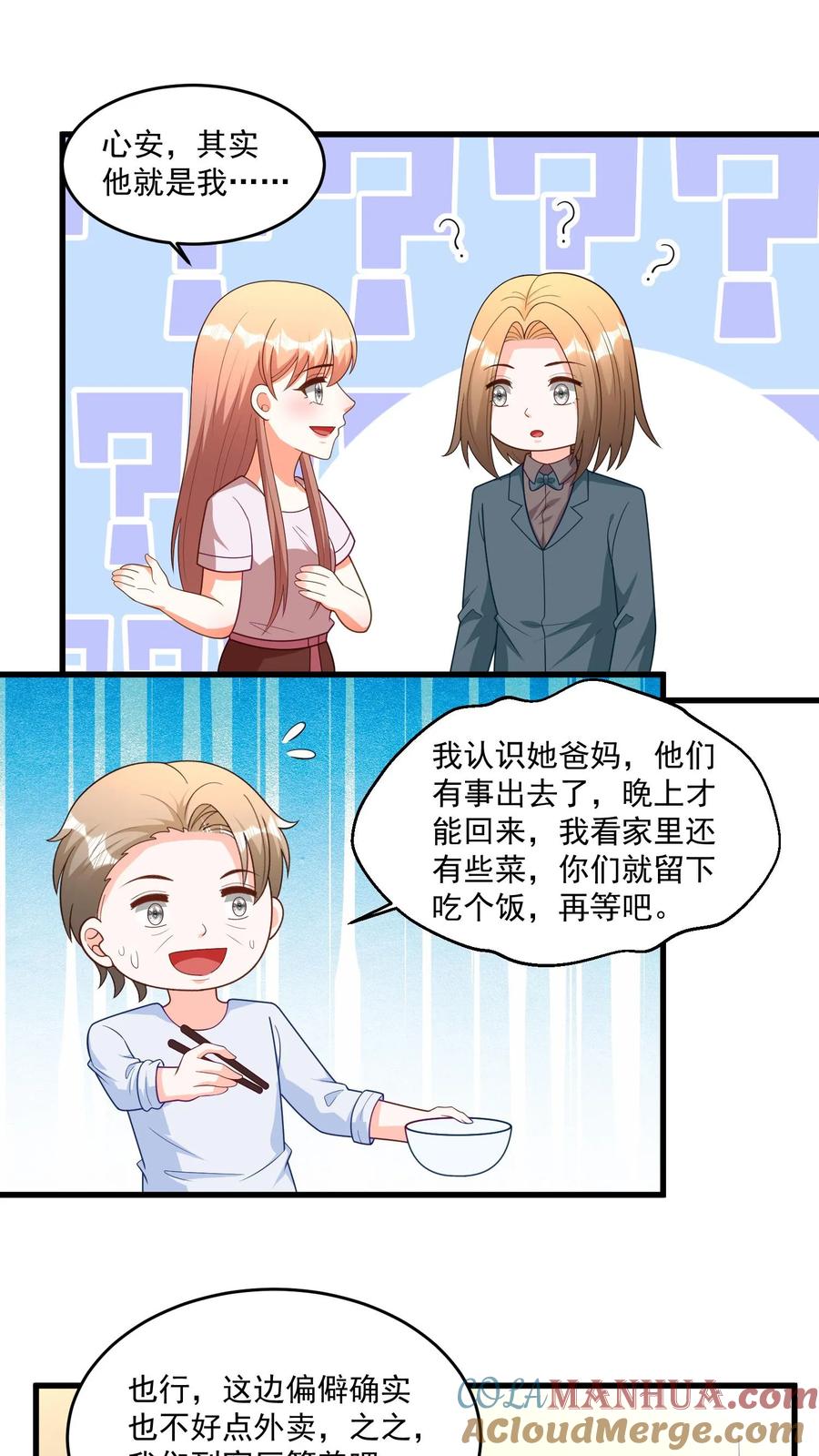 宫先生，你家三宝抄家了 - 第374话 天作地设的一对 - 第11张图