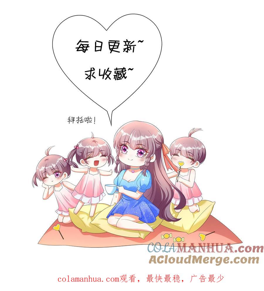 宫先生，你家三宝抄家了 - 第374话 天作地设的一对 - 第17张图