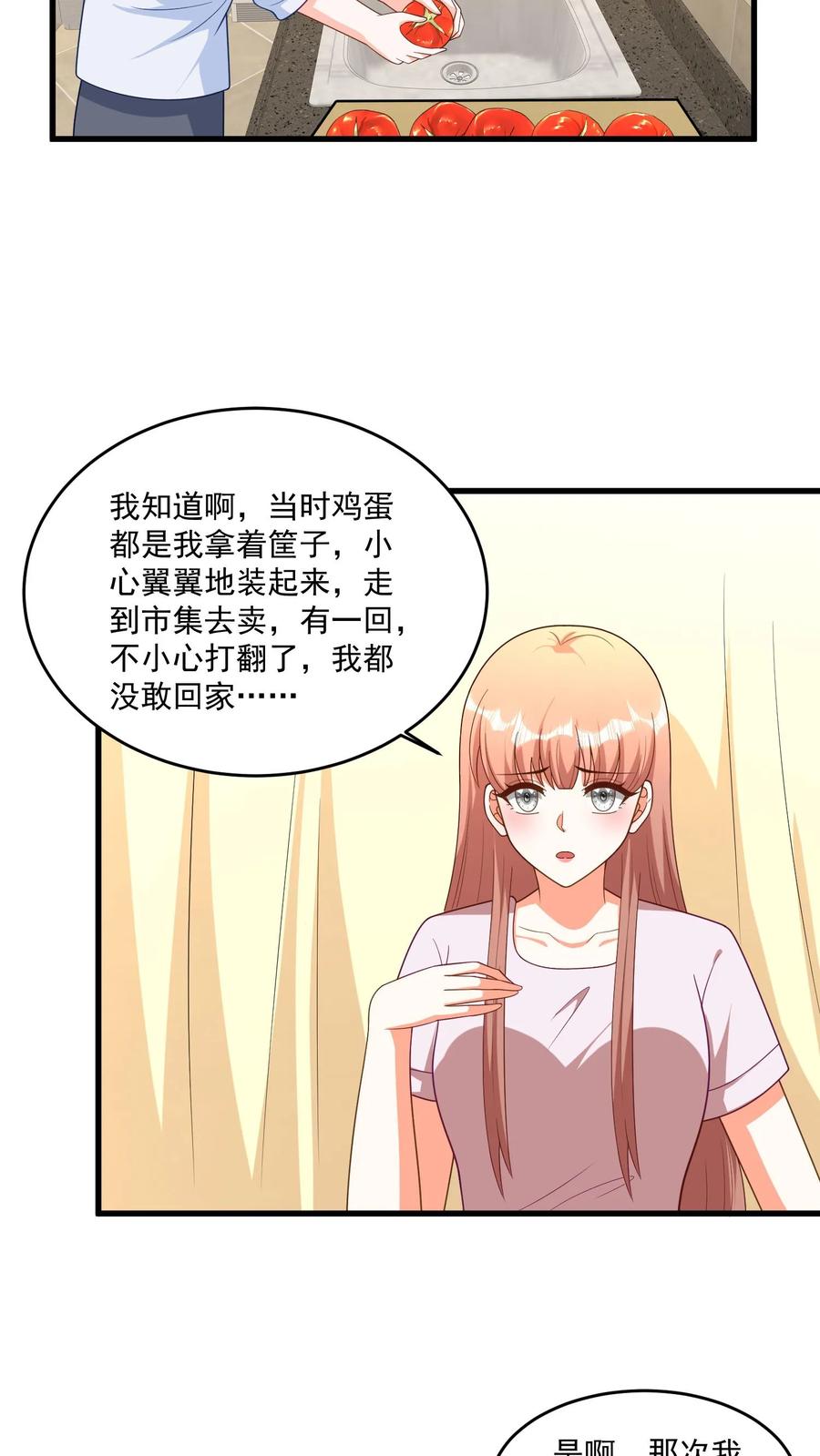 宫先生，你家三宝抄家了 - 第374话 天作地设的一对 - 第6张图