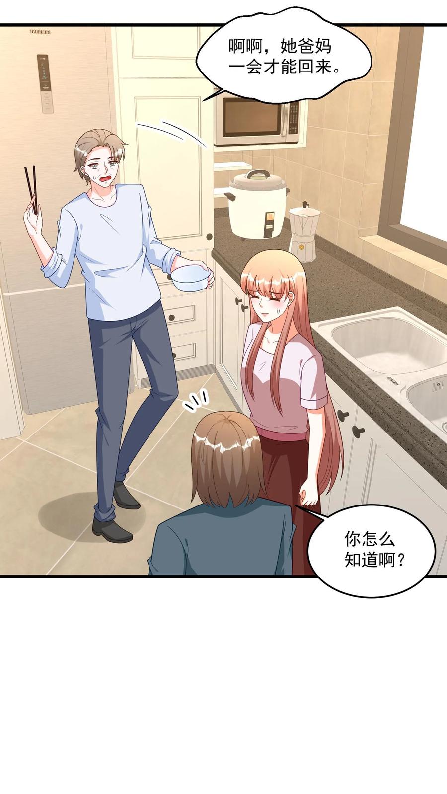 宫先生，你家三宝抄家了 - 第374话 天作地设的一对 - 第10张图