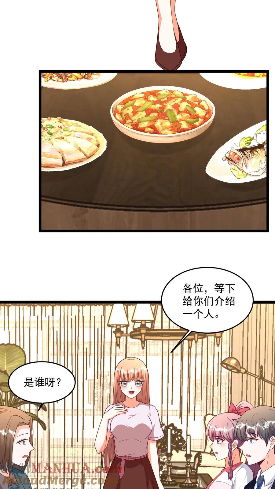 宫先生，你家三宝抄家了 - 第375话 谈一辈子的恋爱 - 第2张图