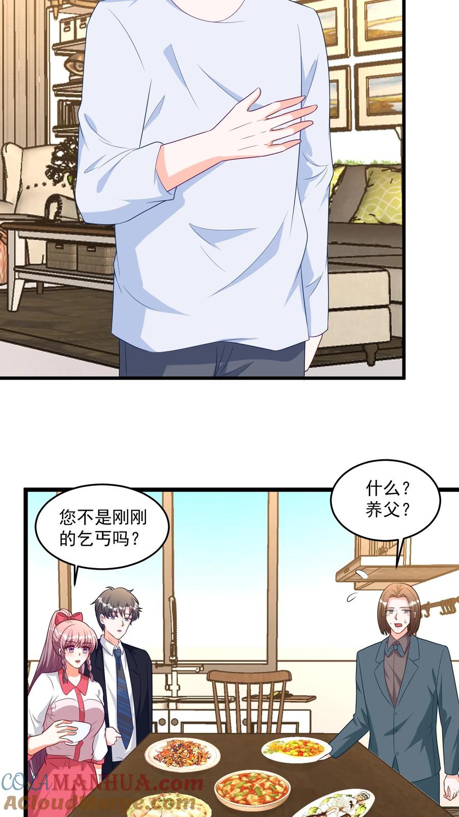 宫先生，你家三宝抄家了 - 第375话 谈一辈子的恋爱 - 第4张图