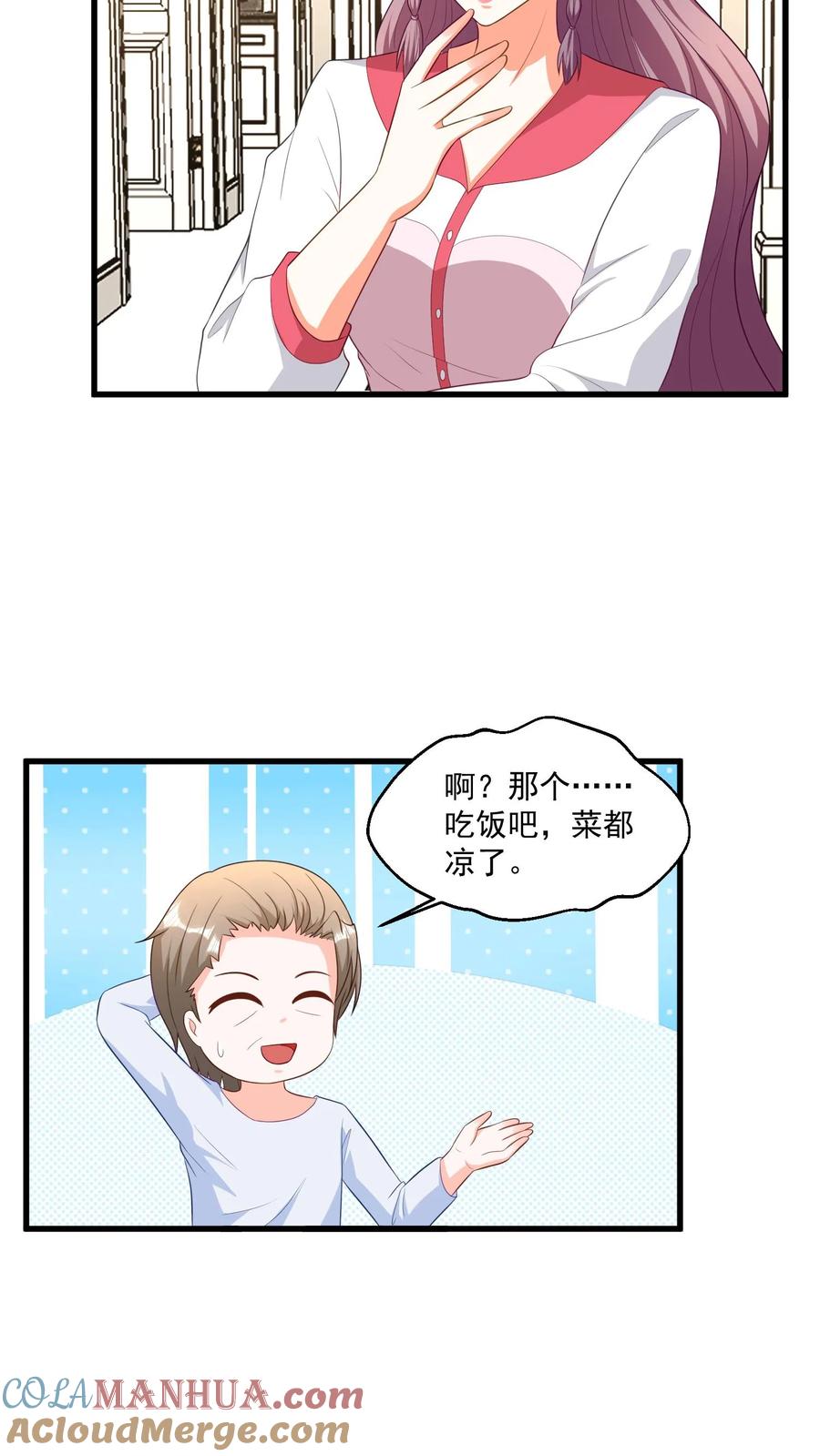 宫先生，你家三宝抄家了 - 第375话 谈一辈子的恋爱 - 第14张图