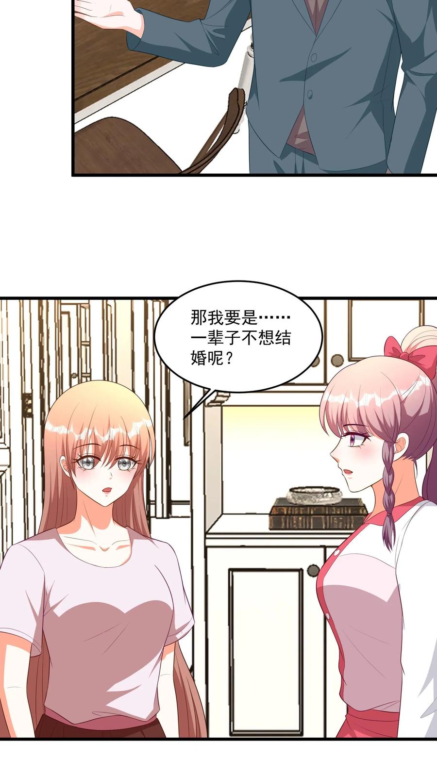 宫先生，你家三宝抄家了 - 第375话 谈一辈子的恋爱 - 第11张图