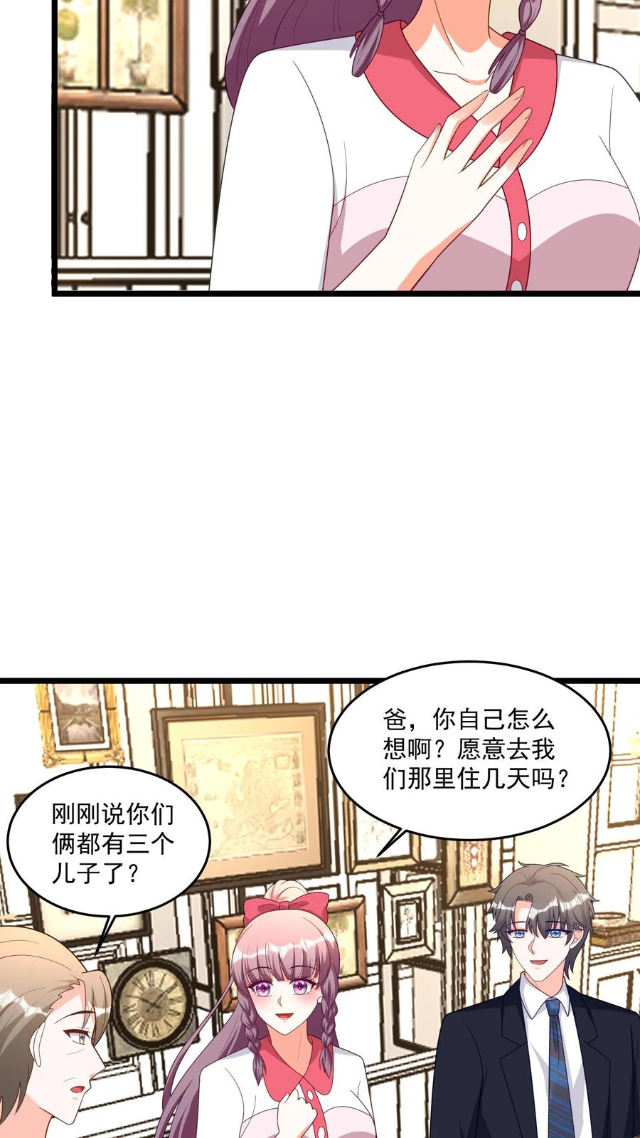 宫先生，你家三宝抄家了 - 第377话 你俩住在一起了？ - 第6张图