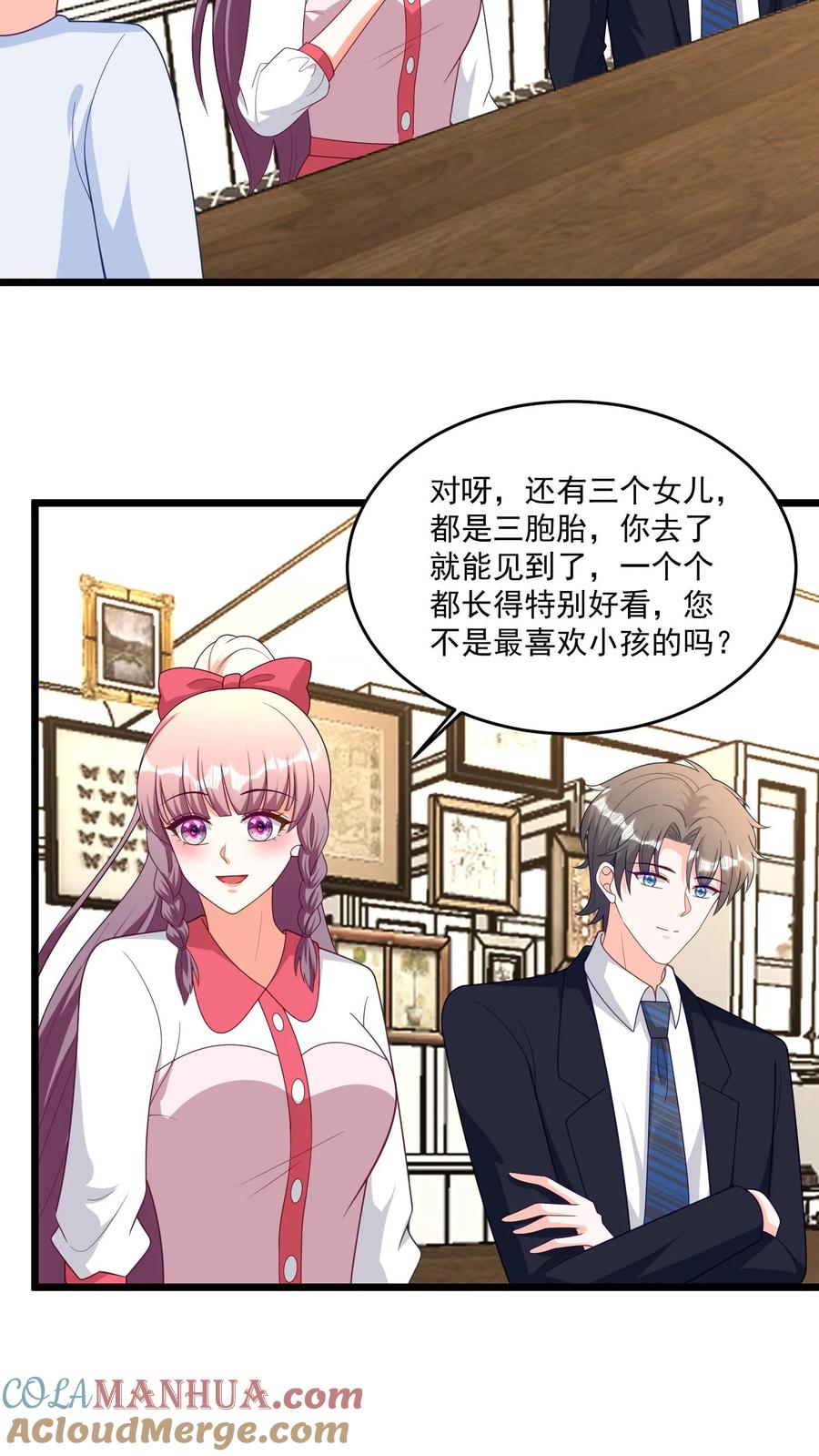 宫先生，你家三宝抄家了 - 第377话 你俩住在一起了？ - 第7张图