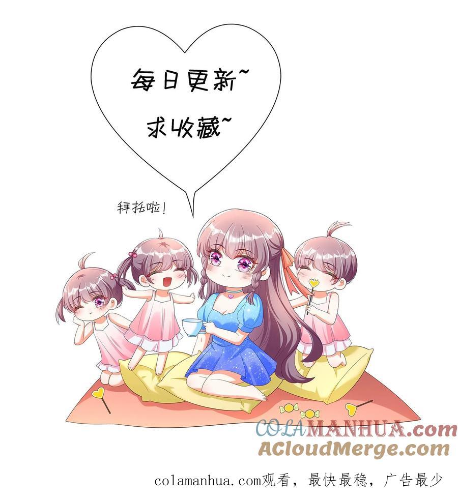 宫先生，你家三宝抄家了 - 第378话 灵力没用！？ - 第21张图