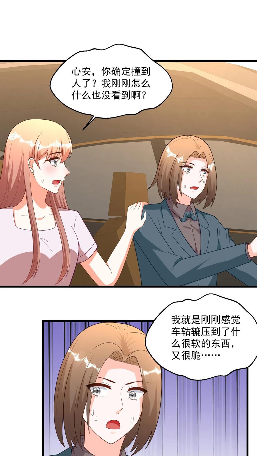 宫先生，你家三宝抄家了 - 第378话 灵力没用！？ - 第2张图