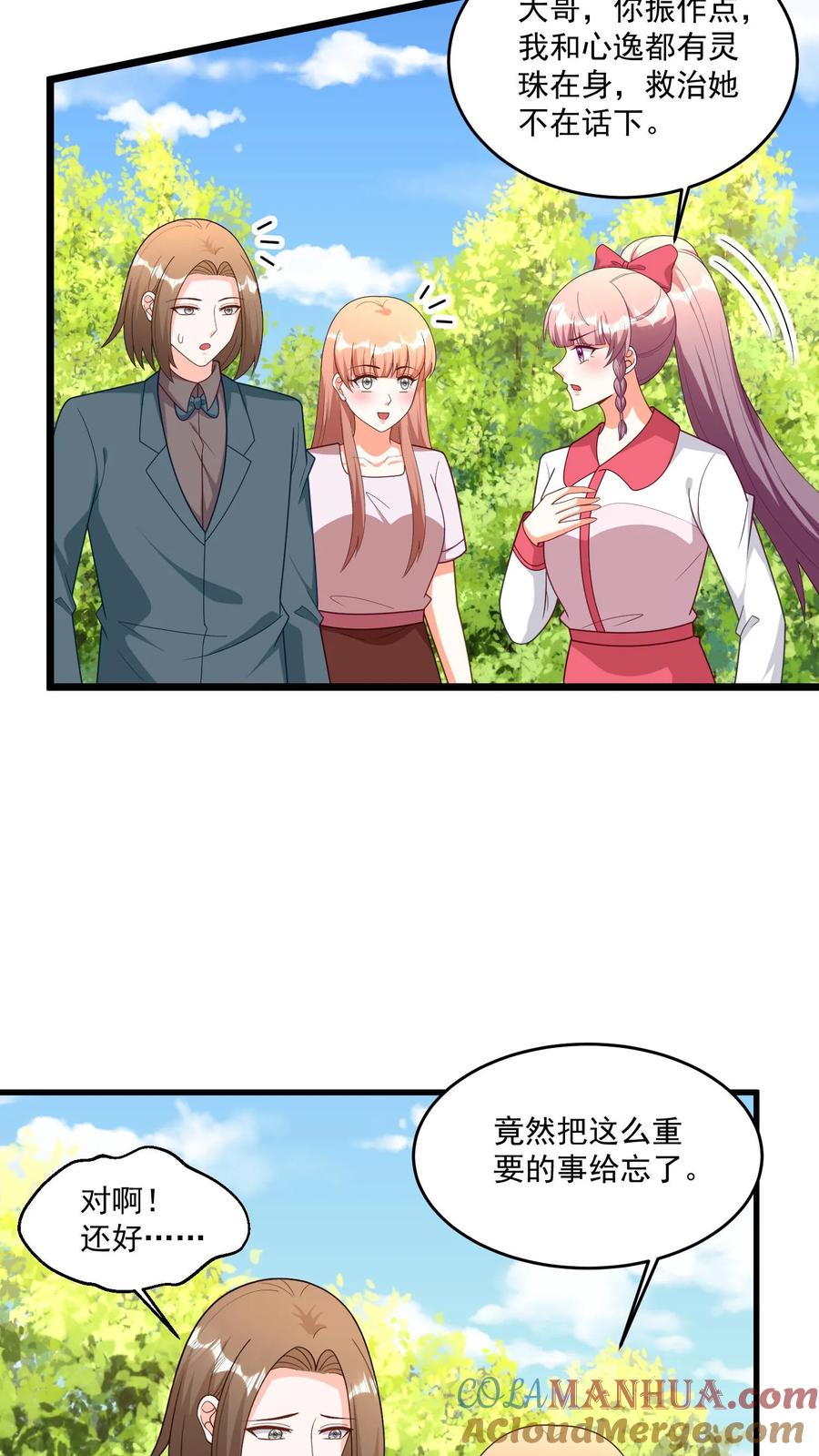 宫先生，你家三宝抄家了 - 第378话 灵力没用！？ - 第11张图