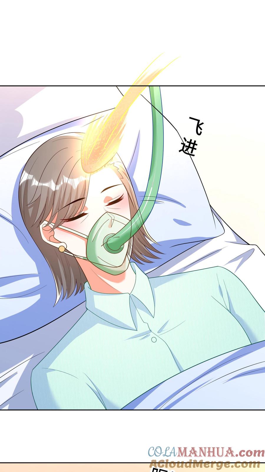 宫先生，你家三宝抄家了 - 第37话 灵珠救人 - 第11张图