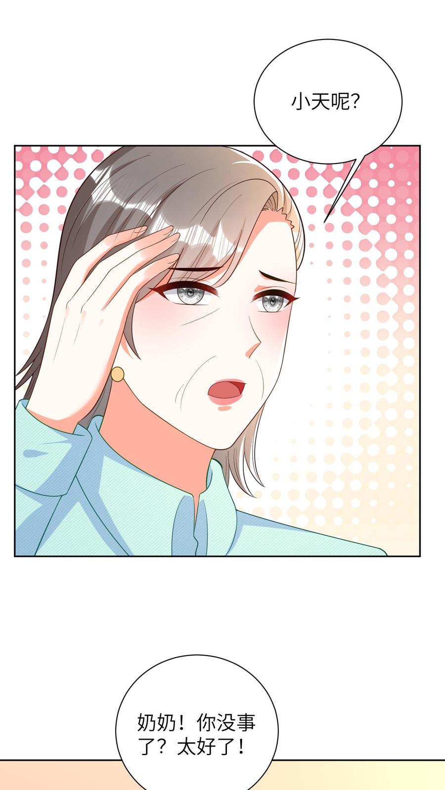 宫先生，你家三宝抄家了 - 第37话 灵珠救人 - 第16张图