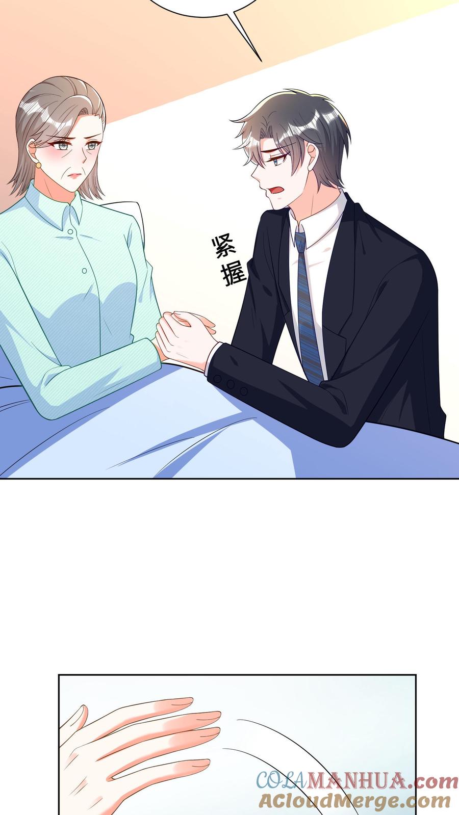 宫先生，你家三宝抄家了 - 第37话 灵珠救人 - 第17张图