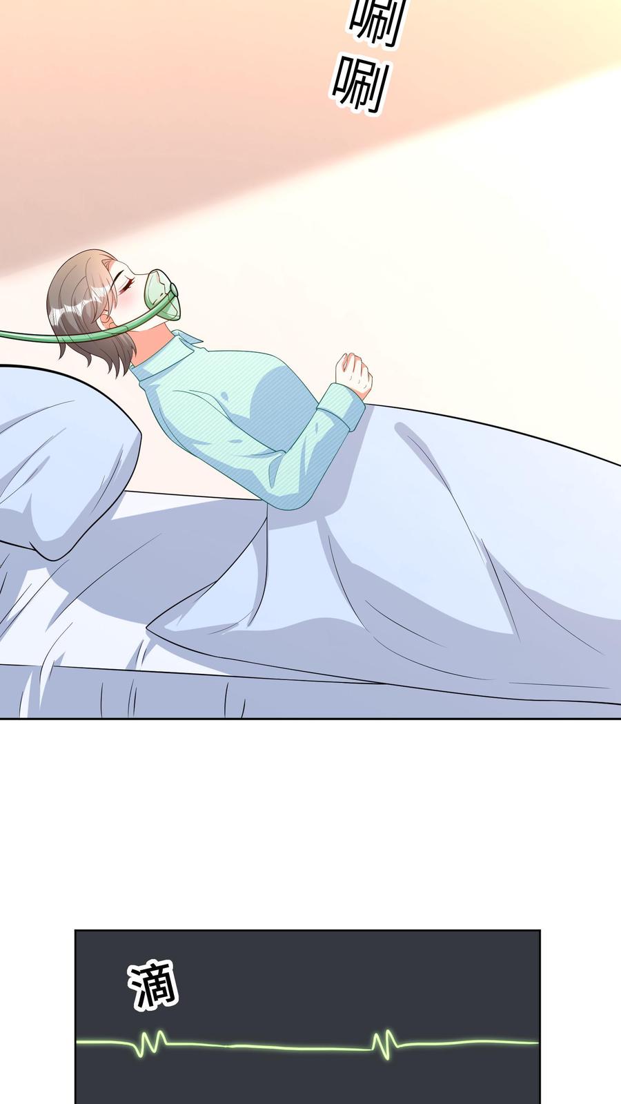 宫先生，你家三宝抄家了 - 第37话 灵珠救人 - 第12张图