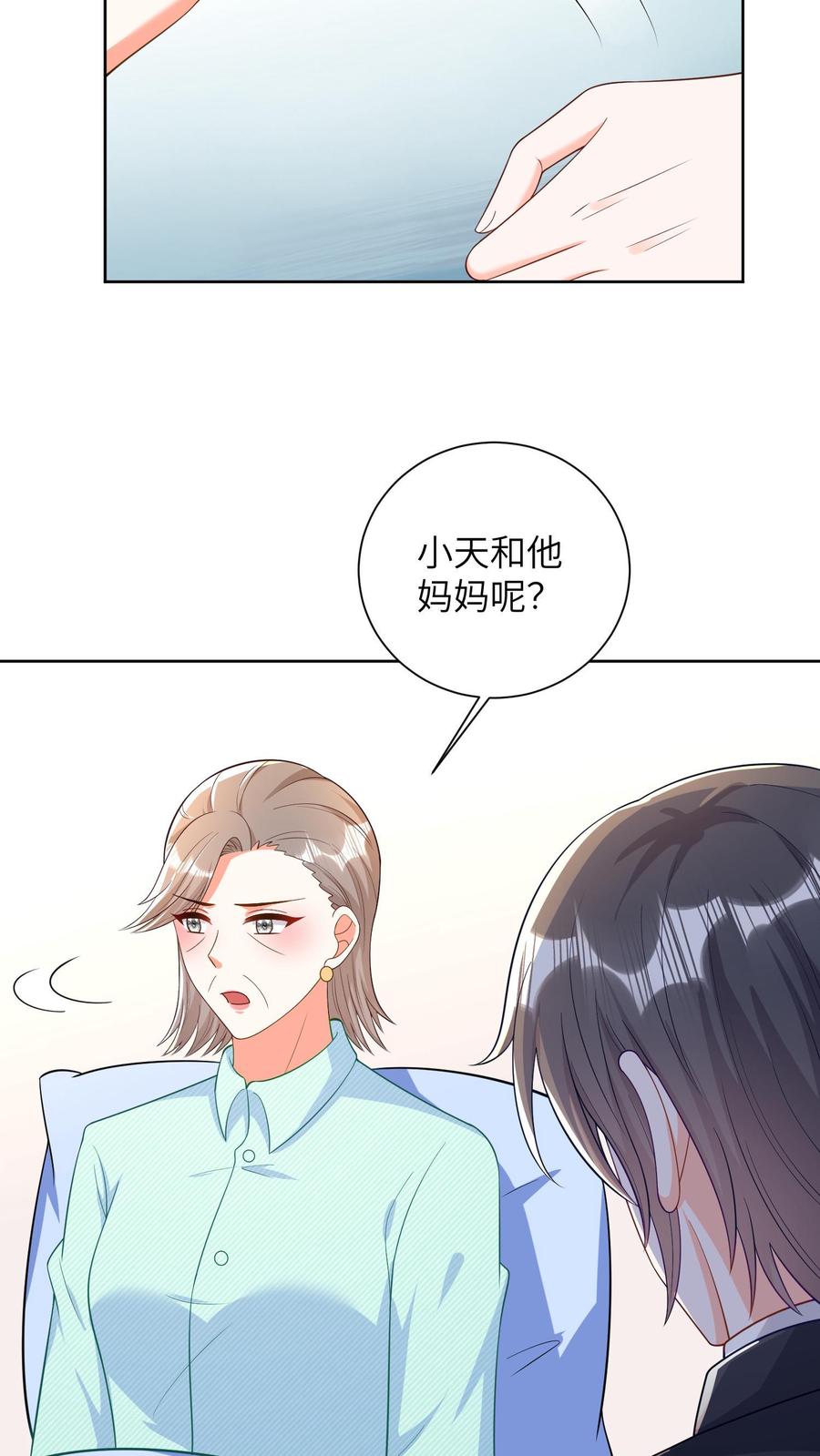 宫先生，你家三宝抄家了 - 第37话 灵珠救人 - 第18张图