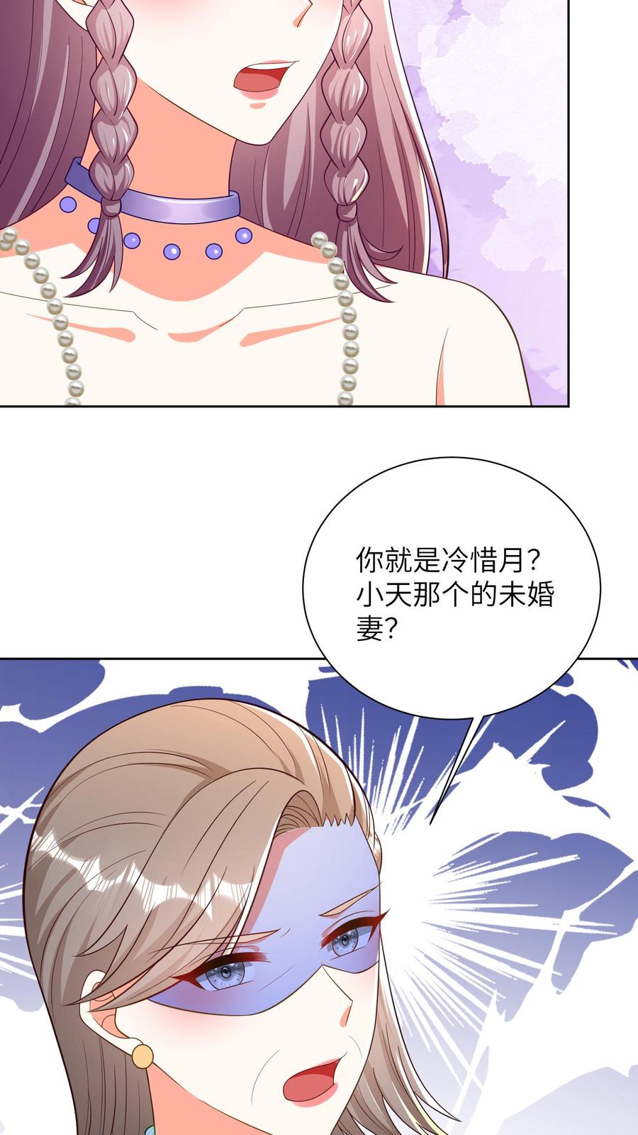 宫先生，你家三宝抄家了 - 第37话 灵珠救人 - 第22张图