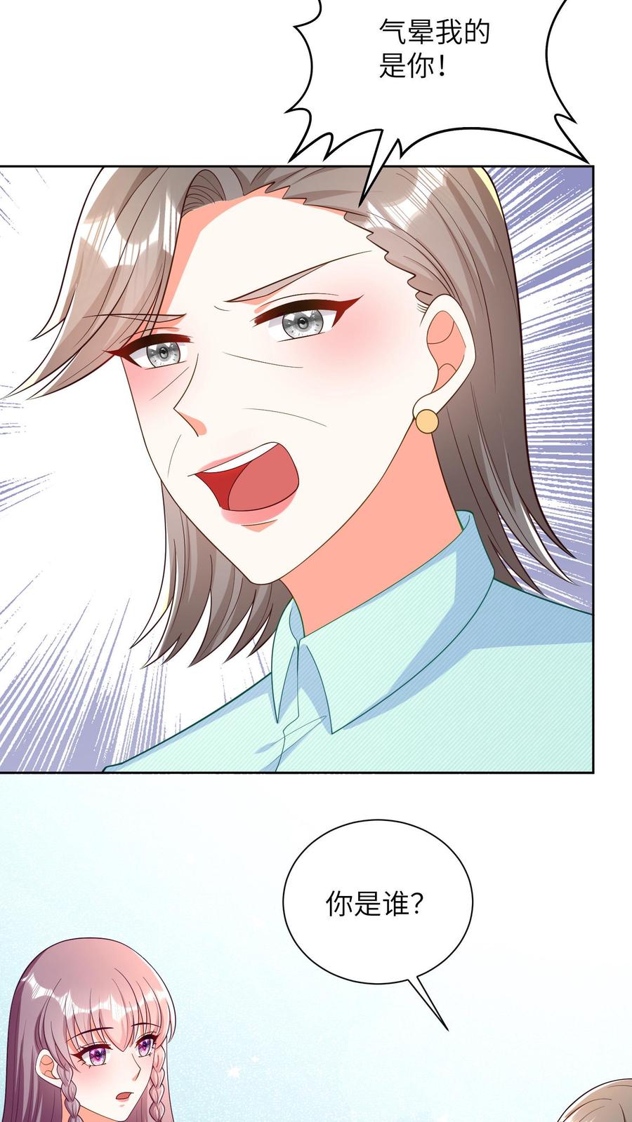 宫先生，你家三宝抄家了 - 第37话 灵珠救人 - 第20张图