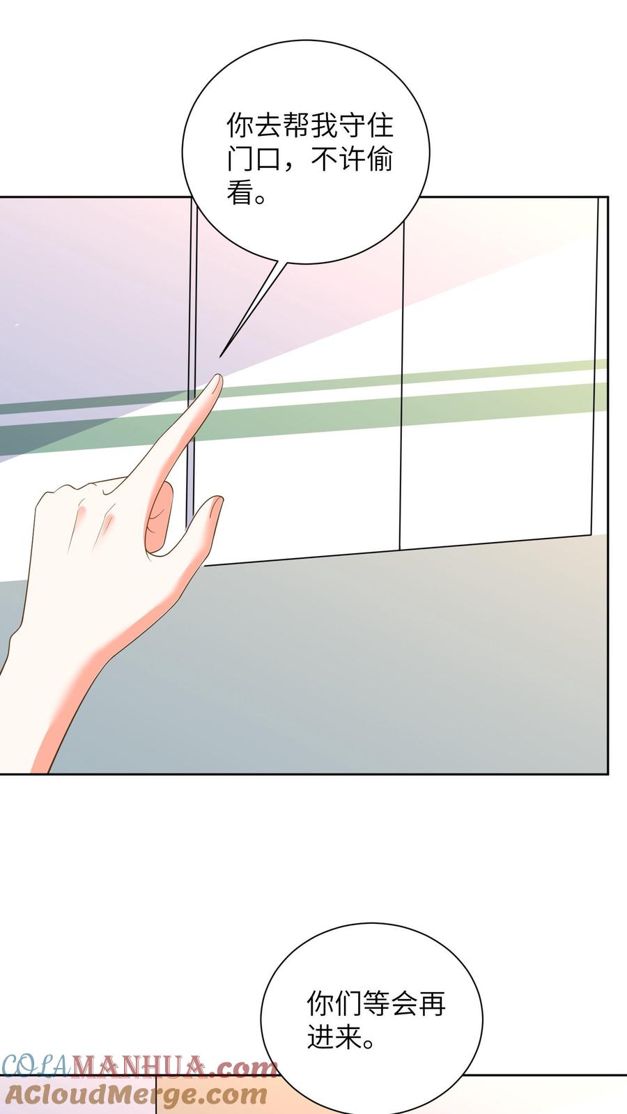 宫先生，你家三宝抄家了 - 第37话 灵珠救人 - 第7张图