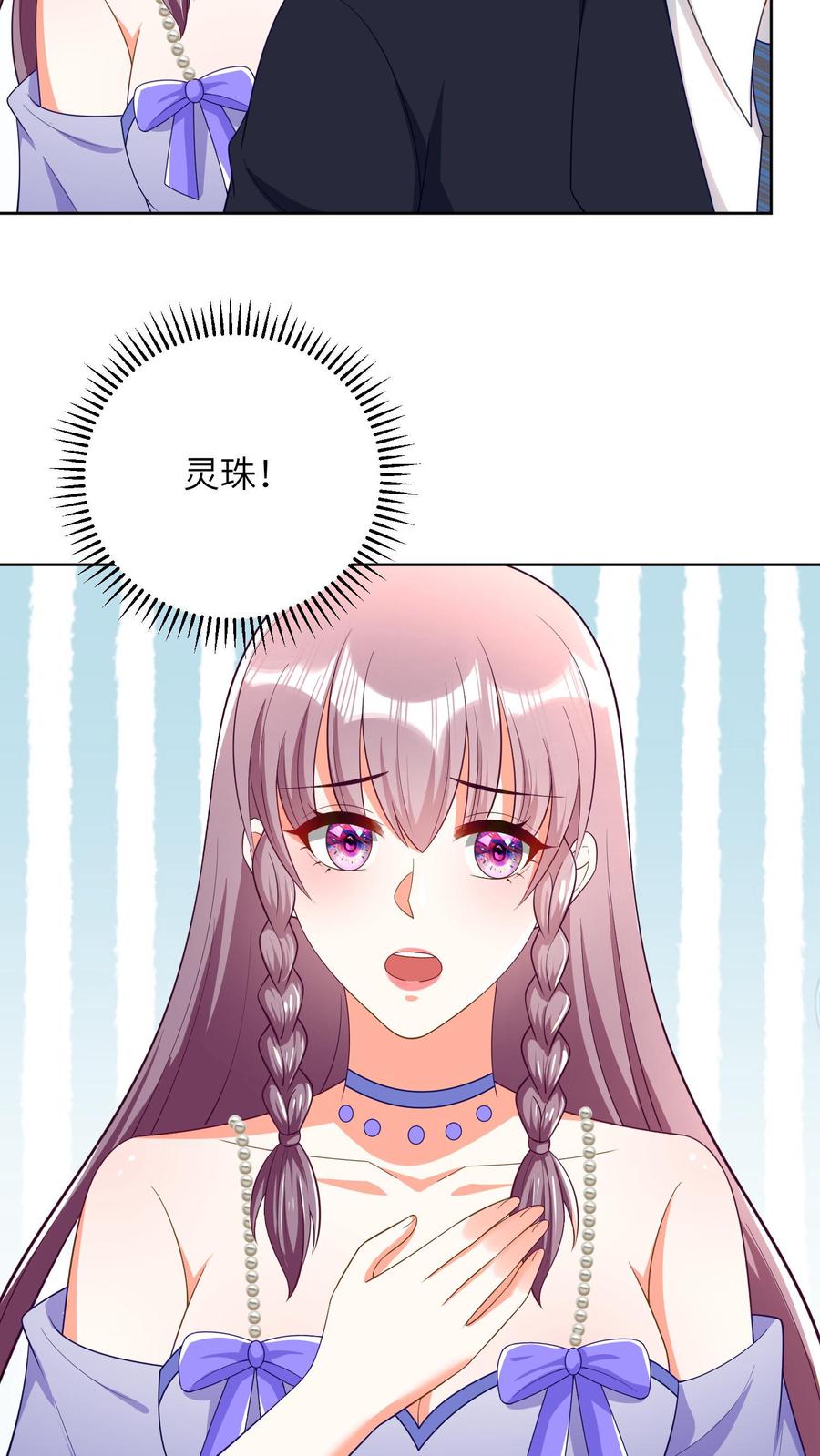 宫先生，你家三宝抄家了 - 第37话 灵珠救人 - 第4张图