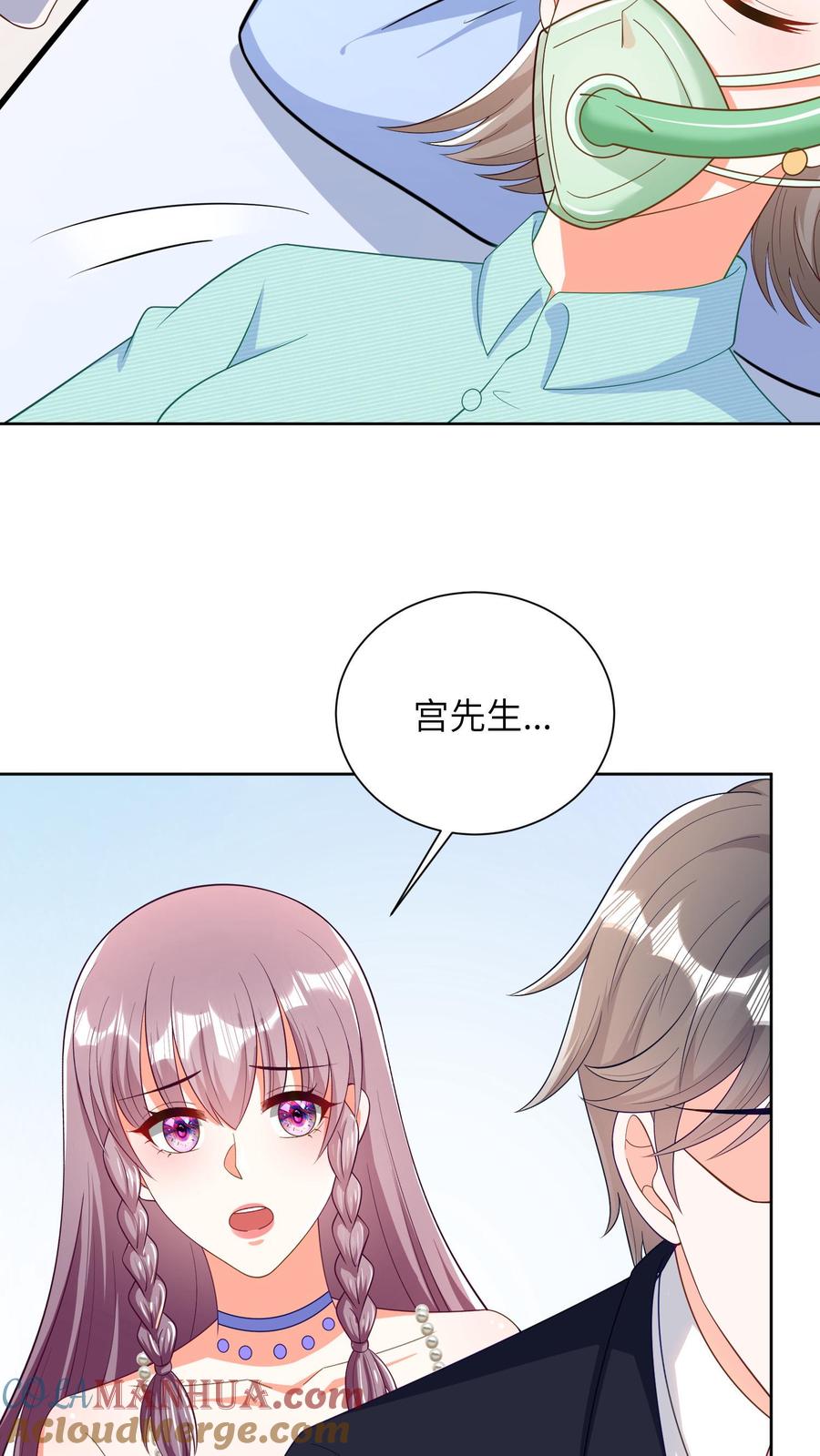 宫先生，你家三宝抄家了 - 第37话 灵珠救人 - 第3张图