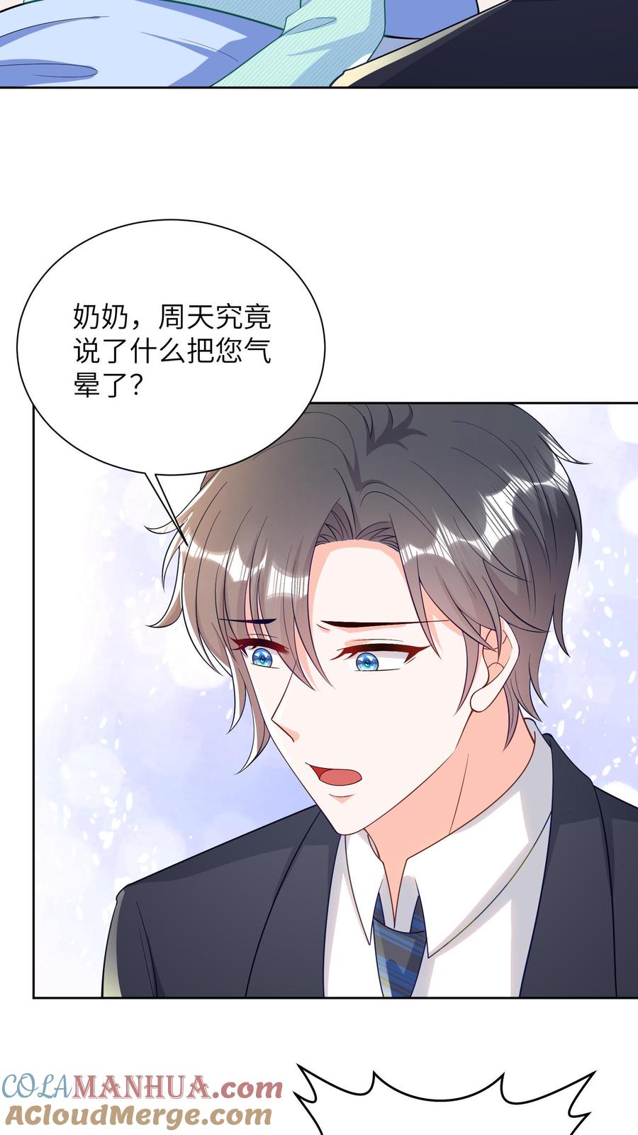 宫先生，你家三宝抄家了 - 第37话 灵珠救人 - 第19张图