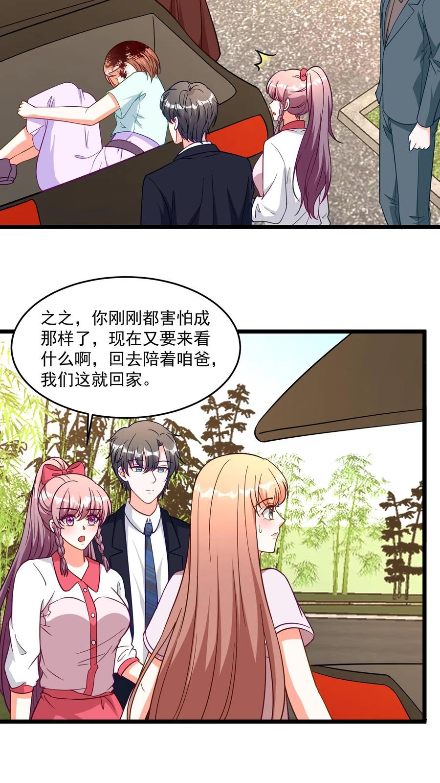 宫先生，你家三宝抄家了 - 第379话 100道测试？ - 第6张图