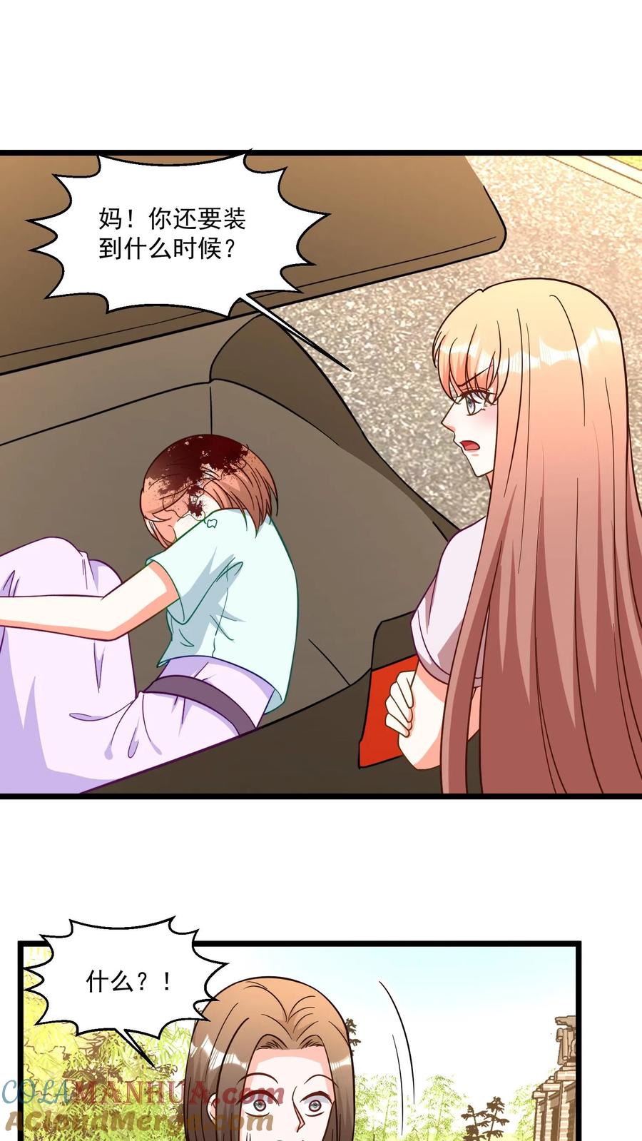 宫先生，你家三宝抄家了 - 第379话 100道测试？ - 第7张图