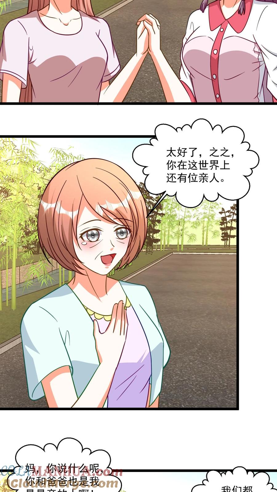 宫先生，你家三宝抄家了 - 第379话 100道测试？ - 第17张图