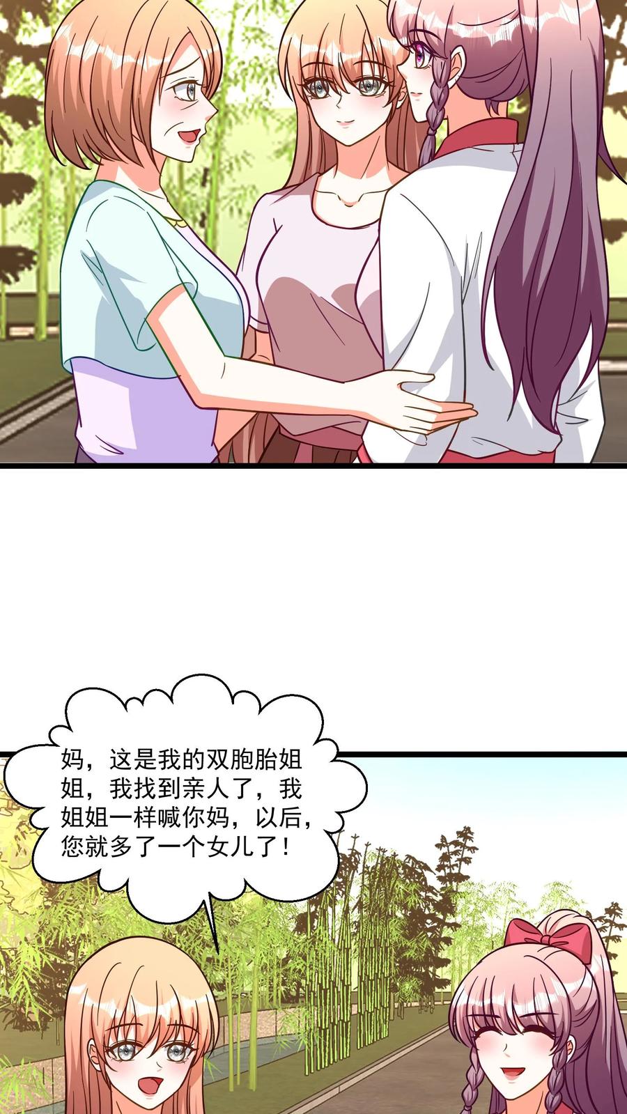 宫先生，你家三宝抄家了 - 第379话 100道测试？ - 第16张图