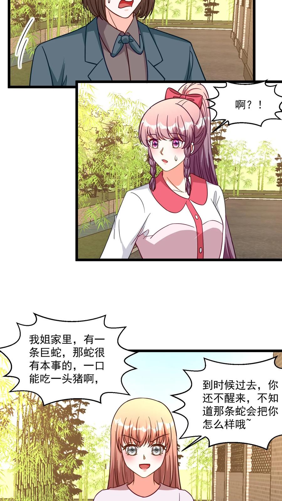 宫先生，你家三宝抄家了 - 第379话 100道测试？ - 第8张图