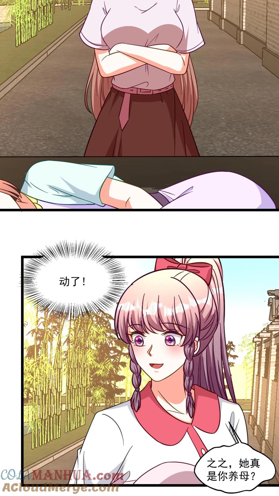 宫先生，你家三宝抄家了 - 第379话 100道测试？ - 第9张图