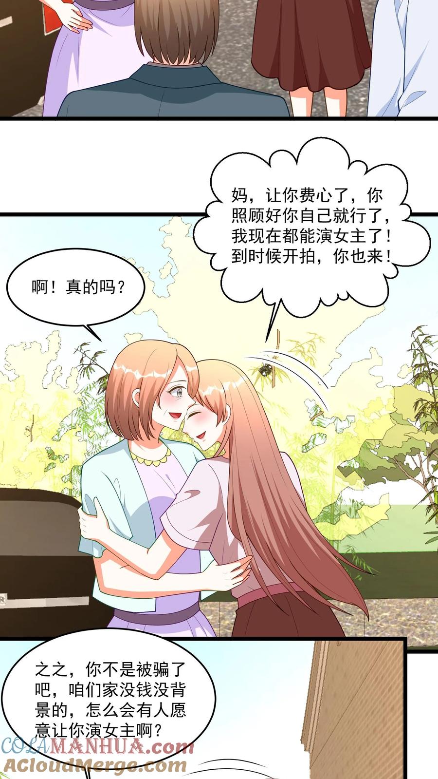 宫先生，你家三宝抄家了 - 第380话 专属定制剧！ - 第7张图