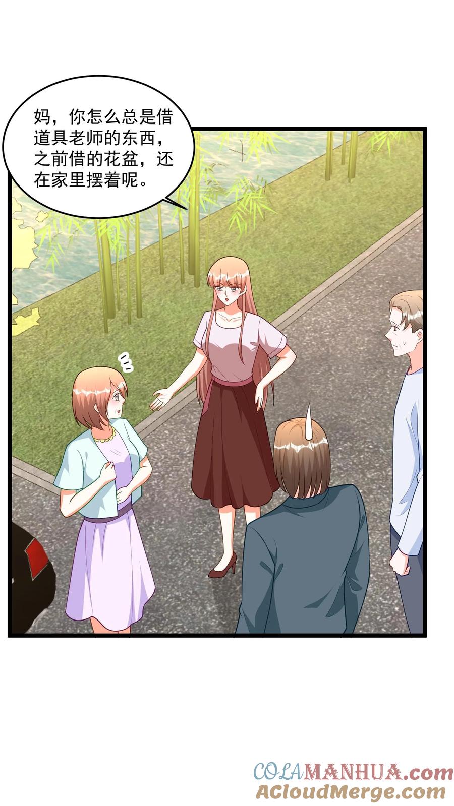 宫先生，你家三宝抄家了 - 第380话 专属定制剧！ - 第5张图