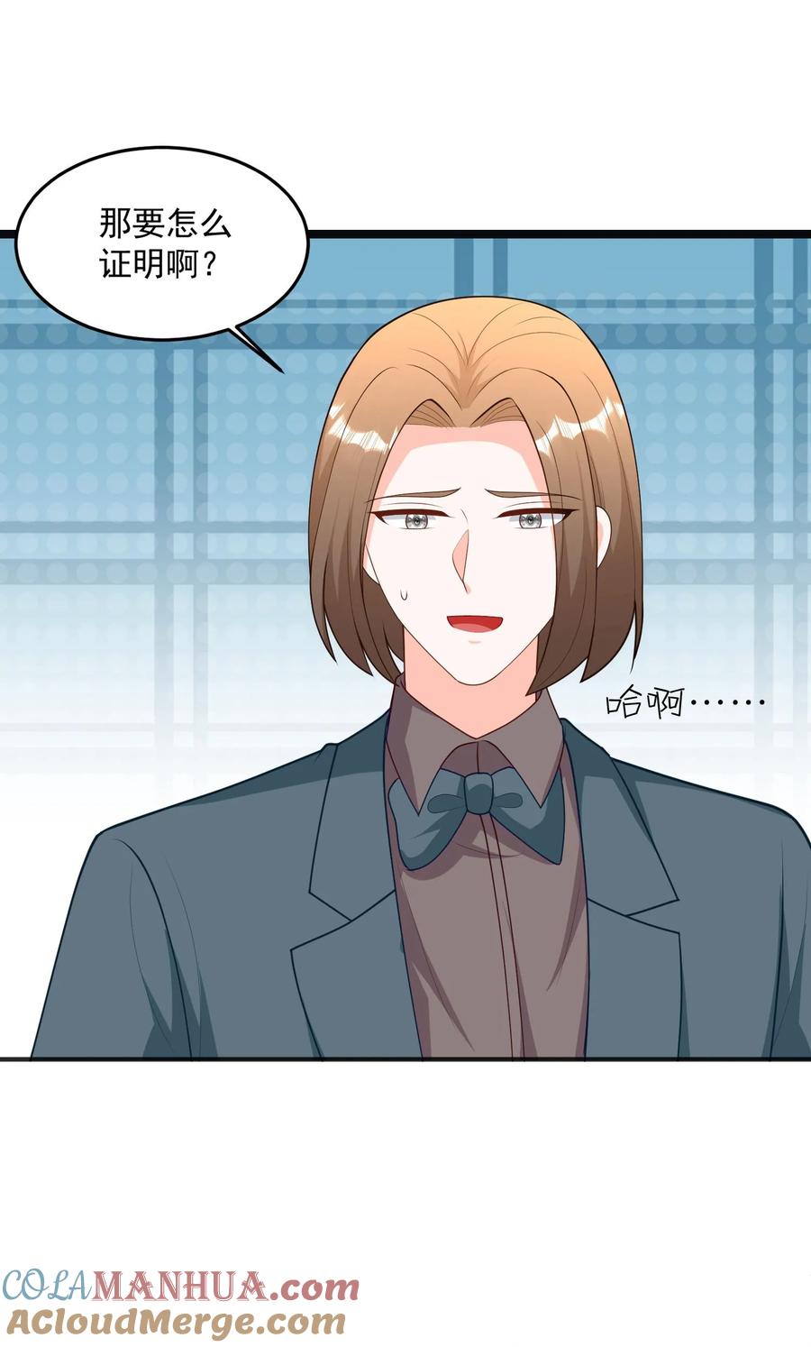 宫先生，你家三宝抄家了 - 第381话 华夏首富爱上我！ - 第17张图