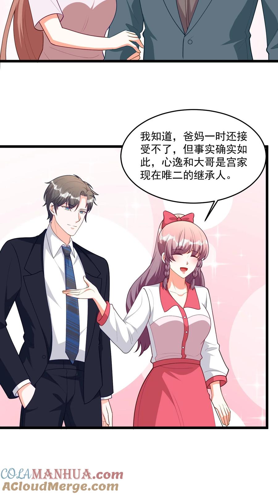 宫先生，你家三宝抄家了 - 第381话 华夏首富爱上我！ - 第13张图