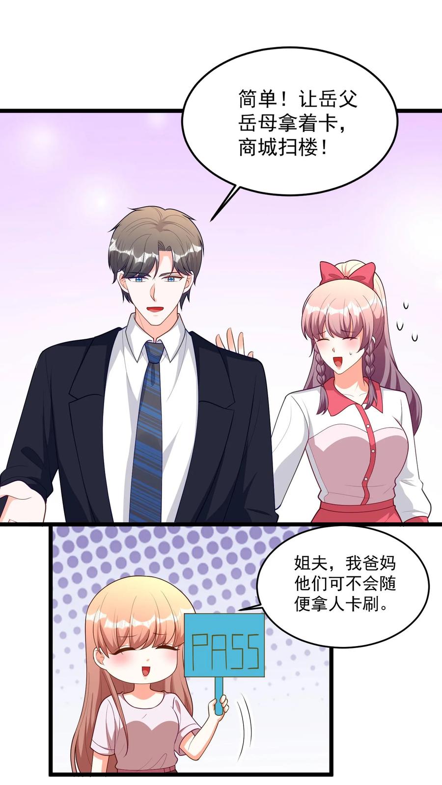 宫先生，你家三宝抄家了 - 第381话 华夏首富爱上我！ - 第16张图