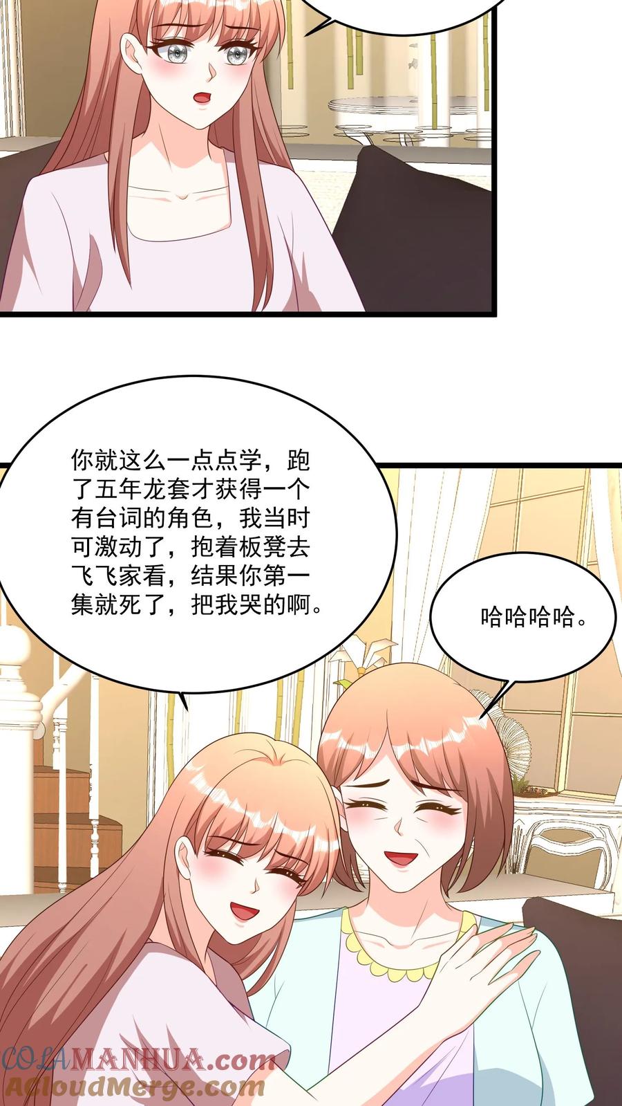 宫先生，你家三宝抄家了 - 第382话 华夏富豪榜排名第三 - 第5张图