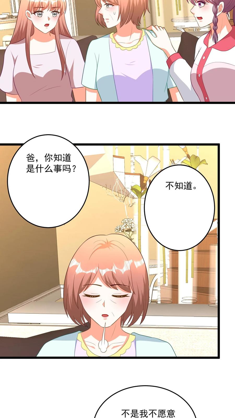 宫先生，你家三宝抄家了 - 第382话 华夏富豪榜排名第三 - 第10张图