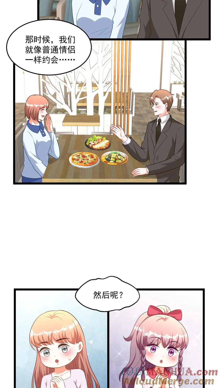 宫先生，你家三宝抄家了 - 第382话 华夏富豪榜排名第三 - 第15张图