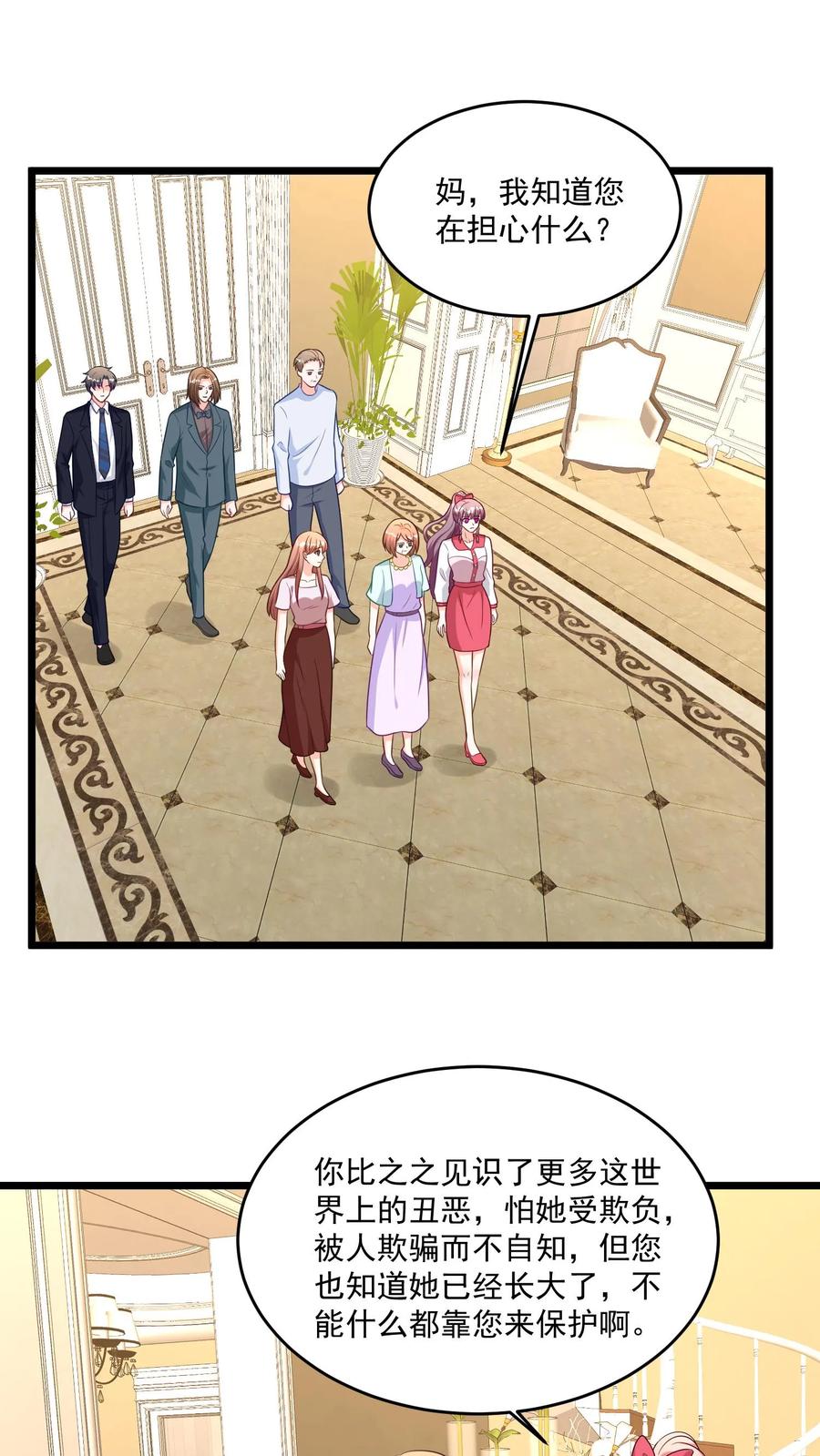 宫先生，你家三宝抄家了 - 第382话 华夏富豪榜排名第三 - 第2张图