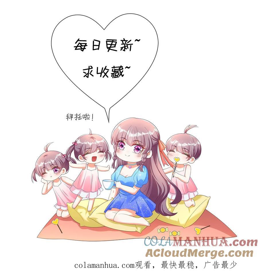 宫先生，你家三宝抄家了 - 第382话 华夏富豪榜排名第三 - 第19张图