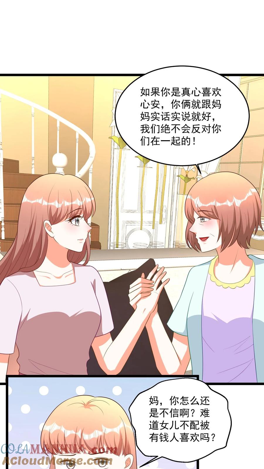 宫先生，你家三宝抄家了 - 第382话 华夏富豪榜排名第三 - 第7张图