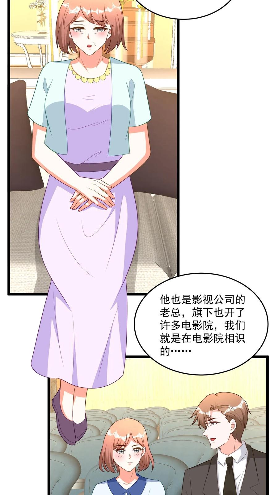 宫先生，你家三宝抄家了 - 第382话 华夏富豪榜排名第三 - 第14张图