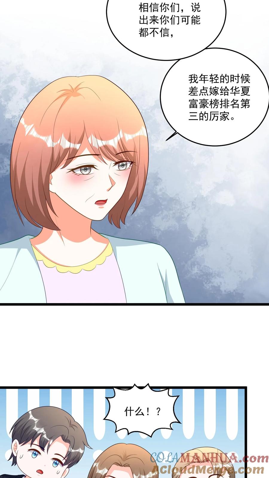 宫先生，你家三宝抄家了 - 第382话 华夏富豪榜排名第三 - 第11张图